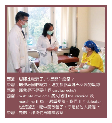 三軍醫訊NO256與病人共同討論治療策略